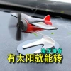 Car perfume, car accessories, interior decorations, ornaments, solar aircraft, rotating creative decorations, deodorizing aromatherapy Application Scenario